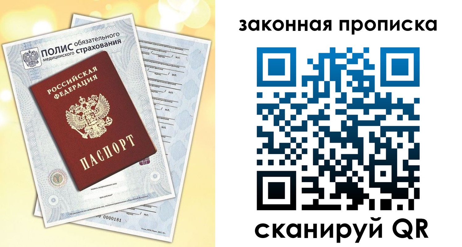 временная регистрация в квартире в Рязанской области