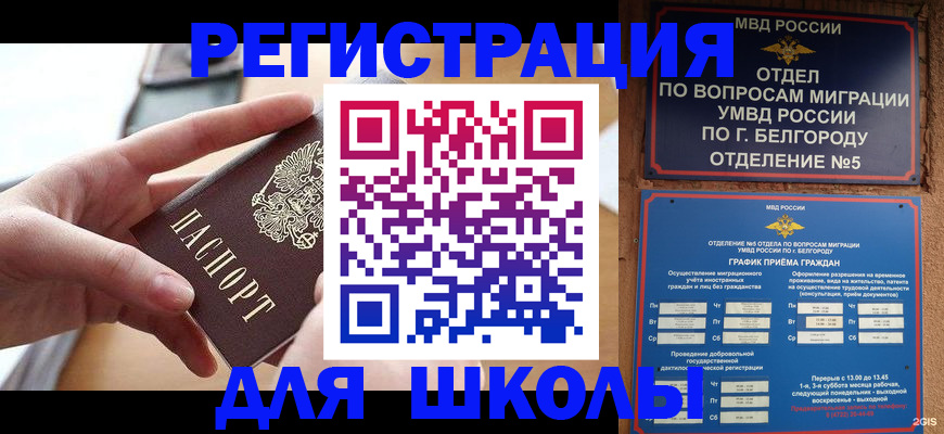 миграционный учет в Рязанской области