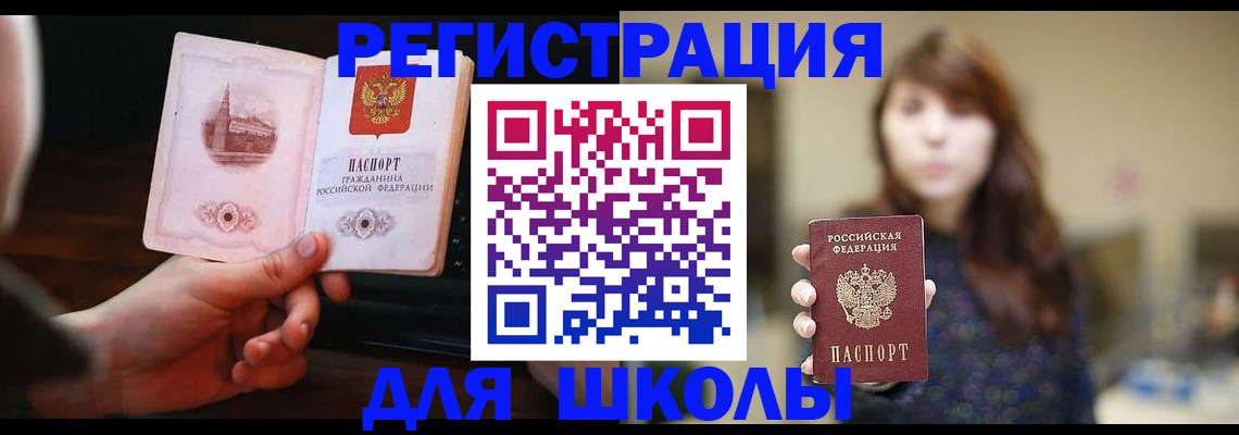 прописка паспорт в Рязанской области