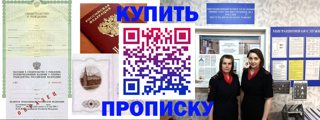 прописка законно в Рязанской области